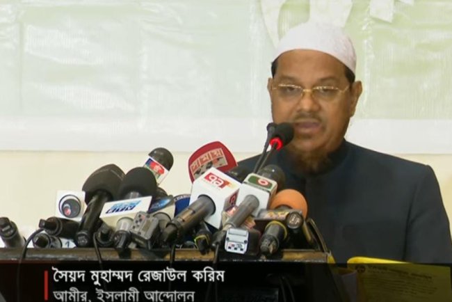 ইসলামী আন্দোলন বাংলাদেশের ইফতার পার্টি