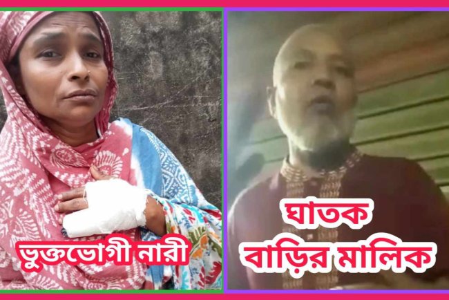 খিলগাঁওয়ে গৃহকর্মীকে হত্যার চেষ্টা বাড়ির মালিকের বিরুদ্ধে থানায় মামলা