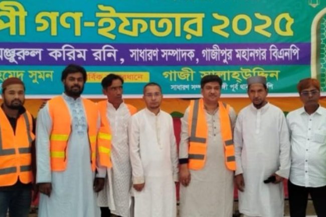 টঙ্গীতে বিএনপি পক্ষ থেকে সুবিধাবঞ্চিত মানুষের মাঝে মাস ব্যপী গন ইফতার আয়োজন