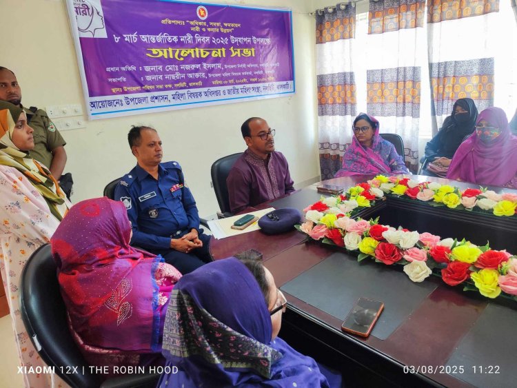 নলছিটিতে আন্তর্জাতিক নারী দিবস উদযাপন উপলক্ষে আলোচনা সভা