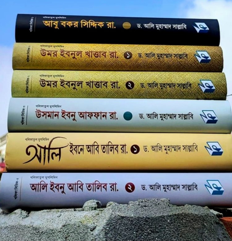 ইসলামের প্রথম পাঁচ খলিফার জীবনী