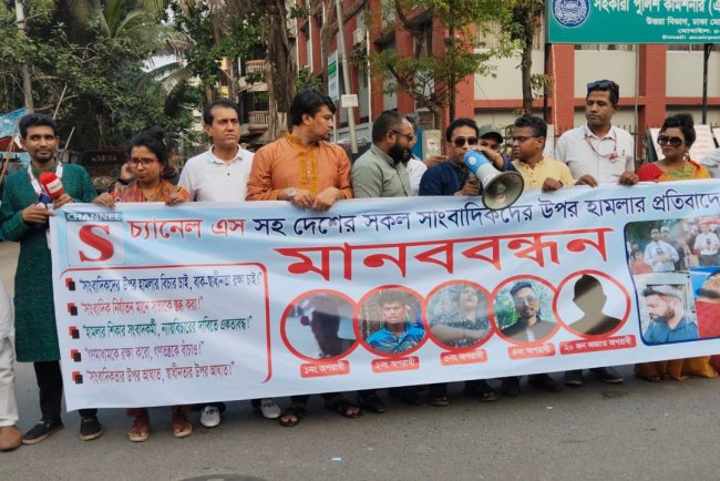 সাংবাদিক নির্যাতনের প্রতিবাদে উত্তরায় মানববন্ধন