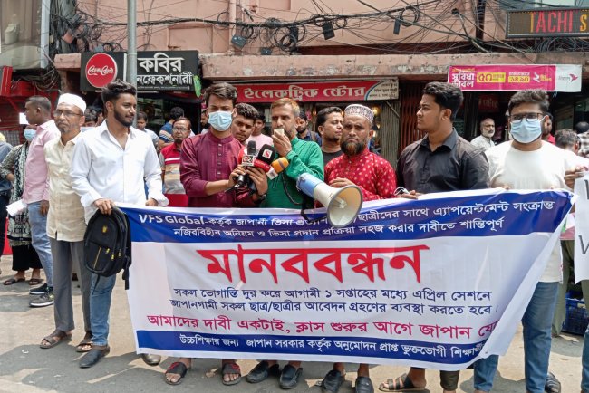 ভিএফএস-সিন্ডিকেটের বিরুদ্ধে ভুক্তভোগীদের মানববন্ধন