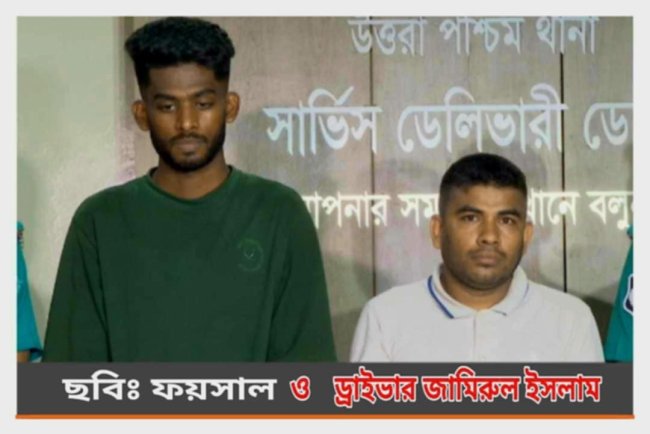 উত্তরায় সাংবাদিক  আবু হাসানকে ডেকে নিয়ে অপহরণের চেষ্টা,গ্রেফতার ২