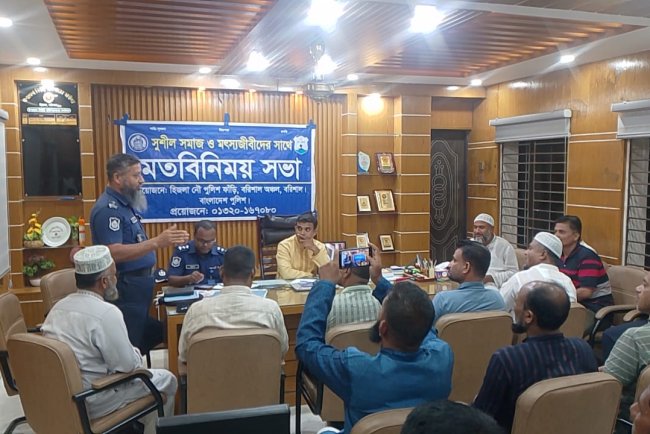 হিজলায় সুশীল সমাজ ও মৎস্যজীবীদের সঙ্গে নৌ পুলিশের মতবিনিময়