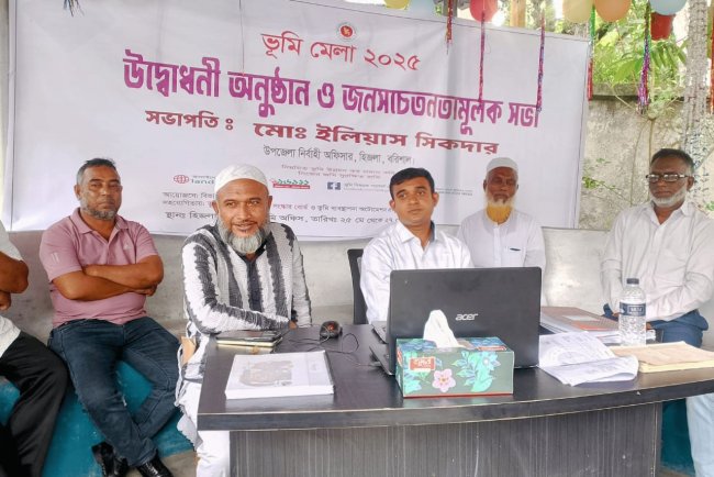 হিজলায় "ভূমি মেলা ২০২৫" ও জনসচেতনতামূলক সভা অনুষ্ঠিত