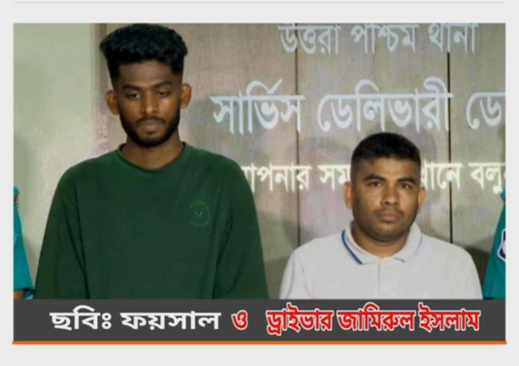 উত্তরায় সাংবাদিক আবু হাসানকে ডেকে নিয়ে অপহরণের চেষ্টা,গ্রেফতার ২