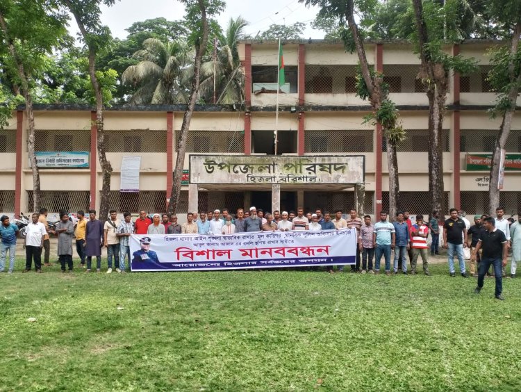 ওসির বদলি আদেশ ঠেকানো মানববন্ধনকারীরা কিছুই জানেনা