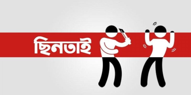 হিজলায় সয়াবিন ব্যবসায়ীর টাকা ছিনতাই