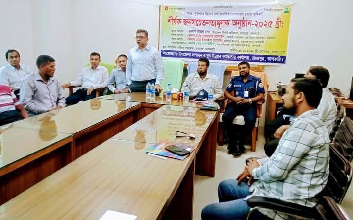 ঝালকাঠিতে সামাজিক সচেতনতায় যুবদের ভূমিকা শীর্ষক অনুষ্ঠান