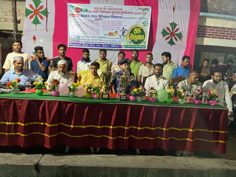 হিজলায় ১১তম “ডে-নাইট মিনিবার ফুটবল টুর্নামেন্ট-২০২৫” এর জমকালো উদ্বোধন