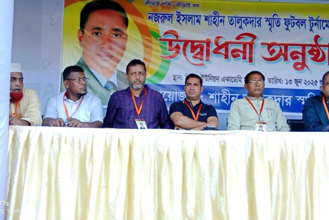 ঝালকাঠিতে শাহীন তালুকদার স্মৃতি ফুটবল টুর্নামেন্টের উদ্বোধন