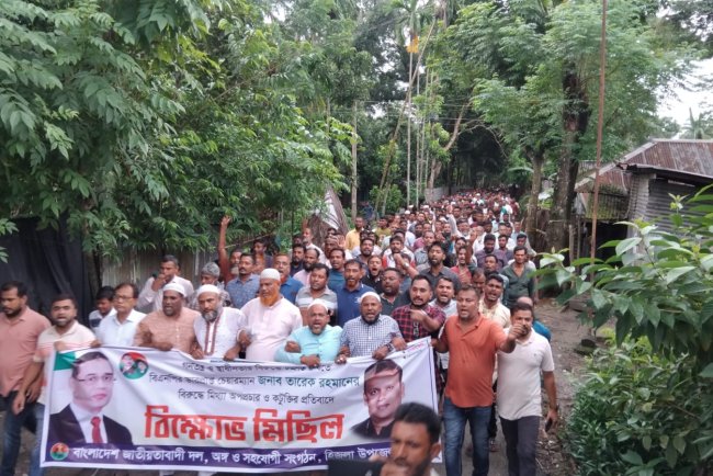 হিজলায় তারেক রহমানকে নিয়ে কটুক্তি ও অপপ্রচার এর বিরুদ্ধে বিক্ষোভ সমাবেশ