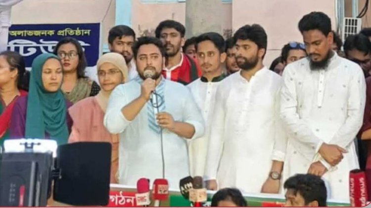 নতুন সংবিধানে ‘জুলাই সনদ’ সংযুক্ত না হলে আগামী ৩ আগস্ট থেকে ঢাকার রাজপথে ফের আন্দোলনে নামার ঘোষণা দিয়েছেন জাতীয় নাগরিক পার্টির (এনসিপি) আহ্বায়ক নাহিদ ইসলাম।