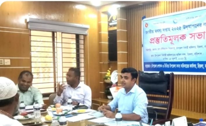হিজলায় জাতীয় মৎস্য সপ্তাহ ২০২৫ উদযাপন উপলক্ষে প্রস্তুতিমূলক সভা অনুষ্ঠিত