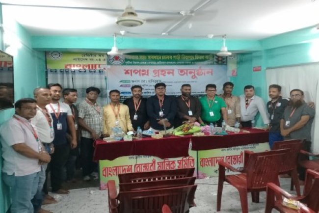 বরিশালে ড্রাইভারস ওয়েলফেয়ার ফাউন্ডেশন এর শপথ গ্রহণ অনুষ্ঠিত