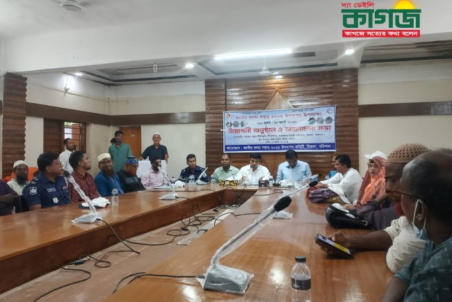 হিজলায় জাতীয় মৎস্য সপ্তাহ ২০২৫ উদযাপন হিজলা