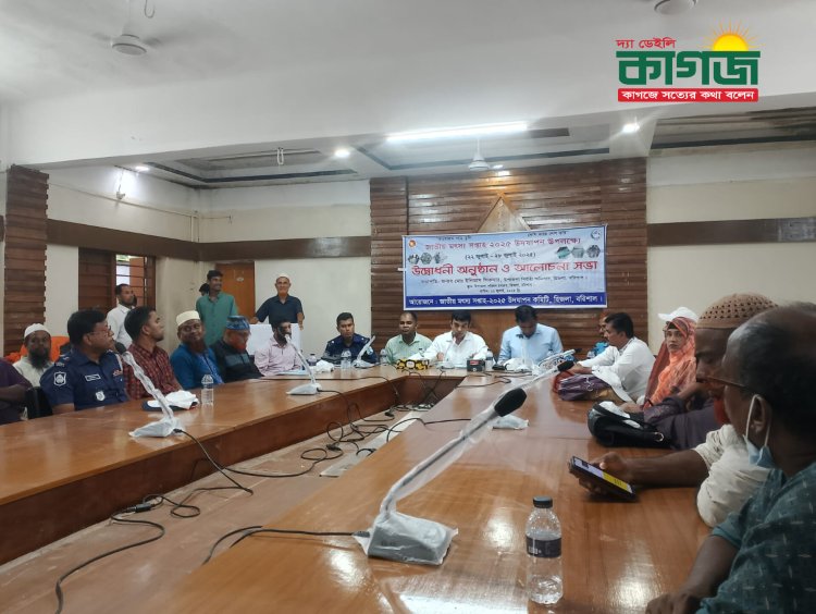 হিজলায় জাতীয় মৎস্য সপ্তাহ ২০২৫ উদযাপন হিজলা