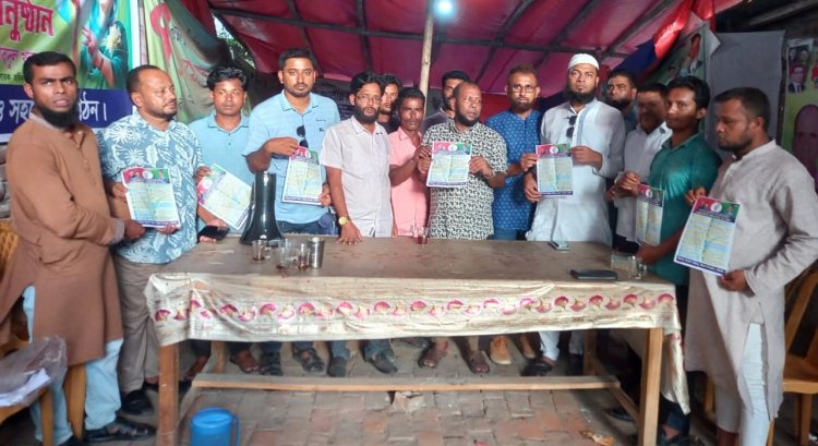 ৩১ দফা রাষ্ট্র কাঠামো মেরামতের লক্ষ্যে হিজলায় বিএনপি পরিবারের গণসংযোগ ও লিফলেট বিতরণ