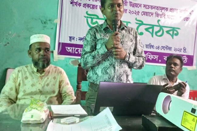 নলছিটিে উঠান বৈঠক অনুষ্ঠিত