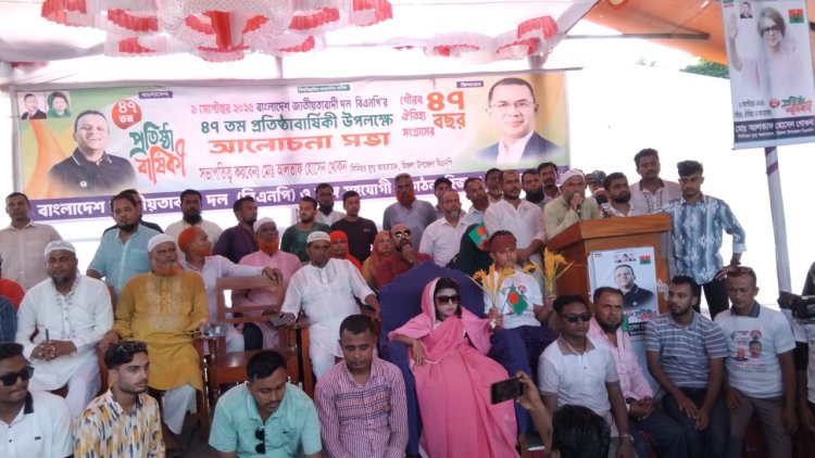 বিএনপি’র প্রতিষ্ঠাবার্ষিকীতে হিজলায় আলতাফ হোসেন খোকনের নেতৃত্বে বর্ণাঢ্য র‍্যালি ও আলোচনা সভা