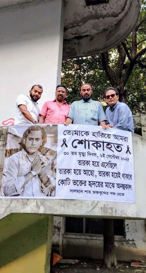 সালমান শাহের জীবন ও মৃত্যু ৩০ বসর