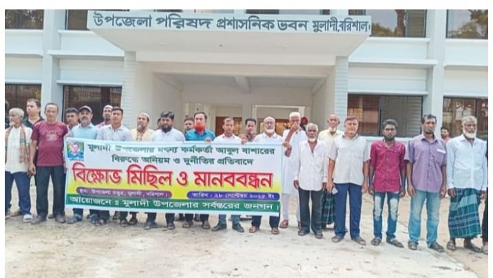মুলাদীতে উপজেলা মৎস্য কর্মকর্তার বিরুদ্ধে জেলেদের মাসোহারা নেওয়ার অভিযোগ