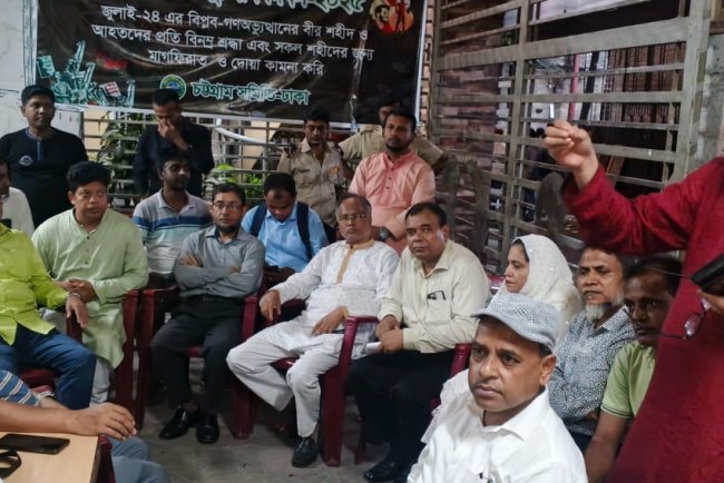 ফ্যাসিবাদের দোসরদের অপপ্রচারের প্রতিবাদে ঢাকাস্থ চট্টগ্রাম সমিতির সভা অনুষ্ঠিত