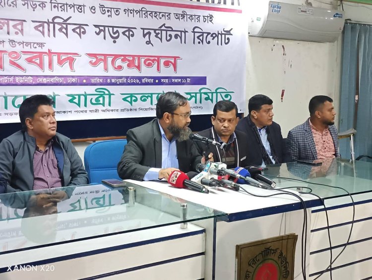 ২০২৫ সালে ৬৭২৯ সড়ক দুর্ঘটনায় ৯১১১ জন নিহত ১৪৮১২ জন আহত।
