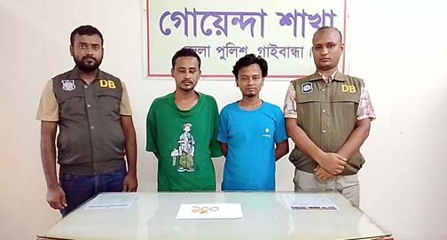 গাইবান্ধায় মাদকবিরোধী অভিযানে ১০০ পিস ইয়াবা ট্যাবলেটসহ দুই ভাইকে গ্রেপ্তার